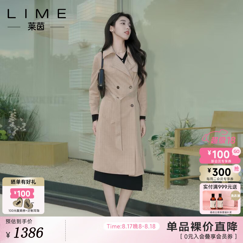 LIE FLARE莱茵翻领收腰风衣2024秋新款都市摩登通勤优雅长外套 浅米色