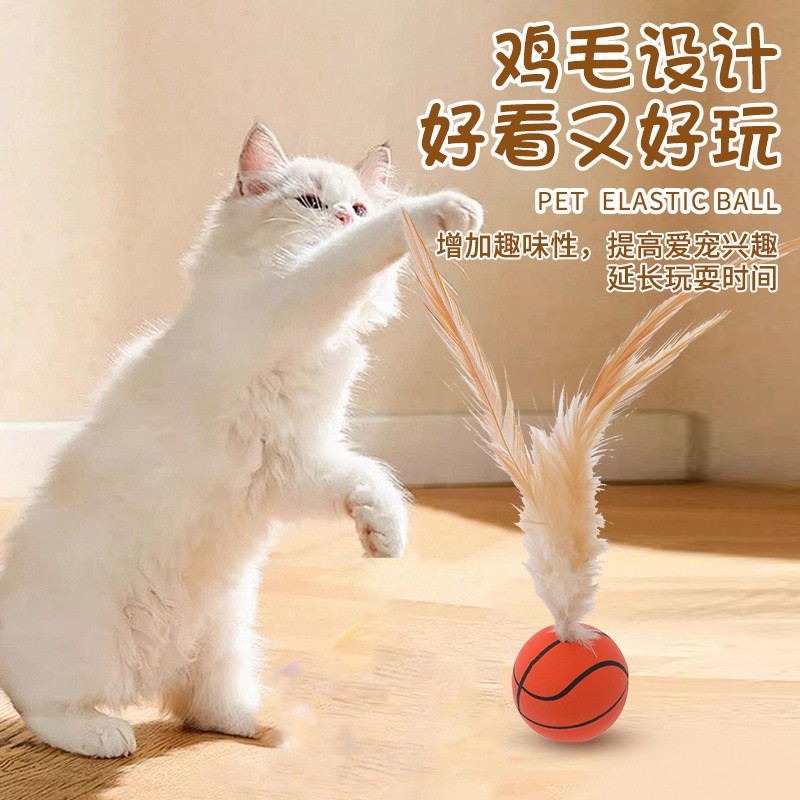 猫玩具羽毛弹力球运动球逗猫棒自嗨解闷猫咪互动消耗体力