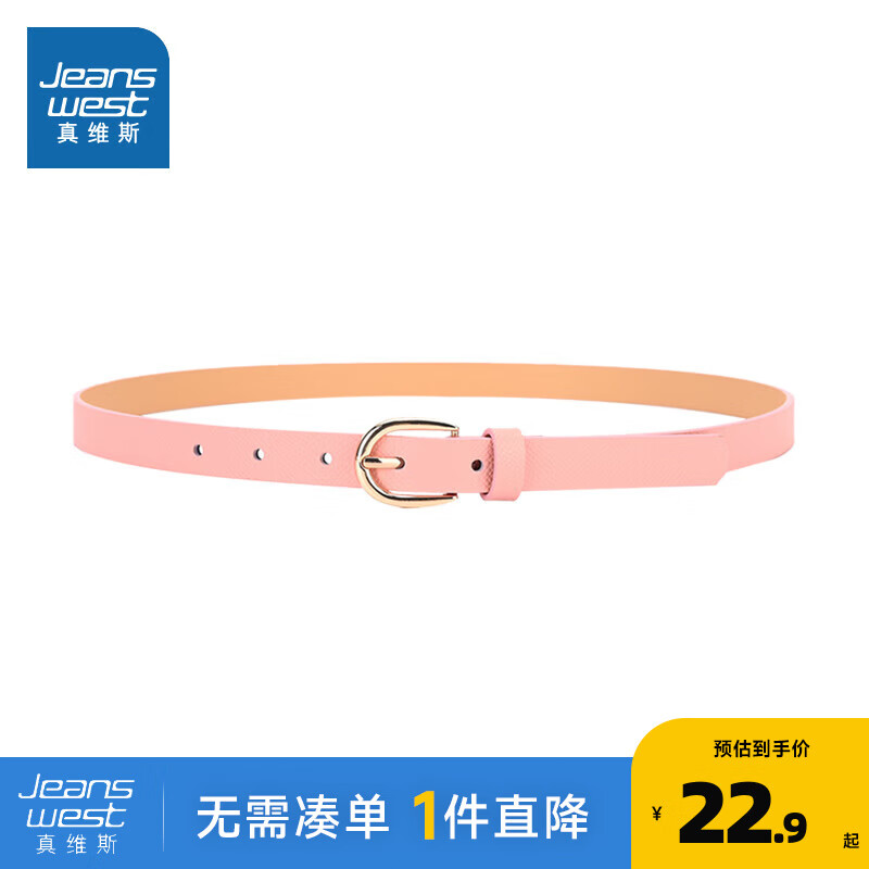 真维斯女装2024夏季 女款金属针扣牛皮时尚腰带VB 粉红色8340 105cm