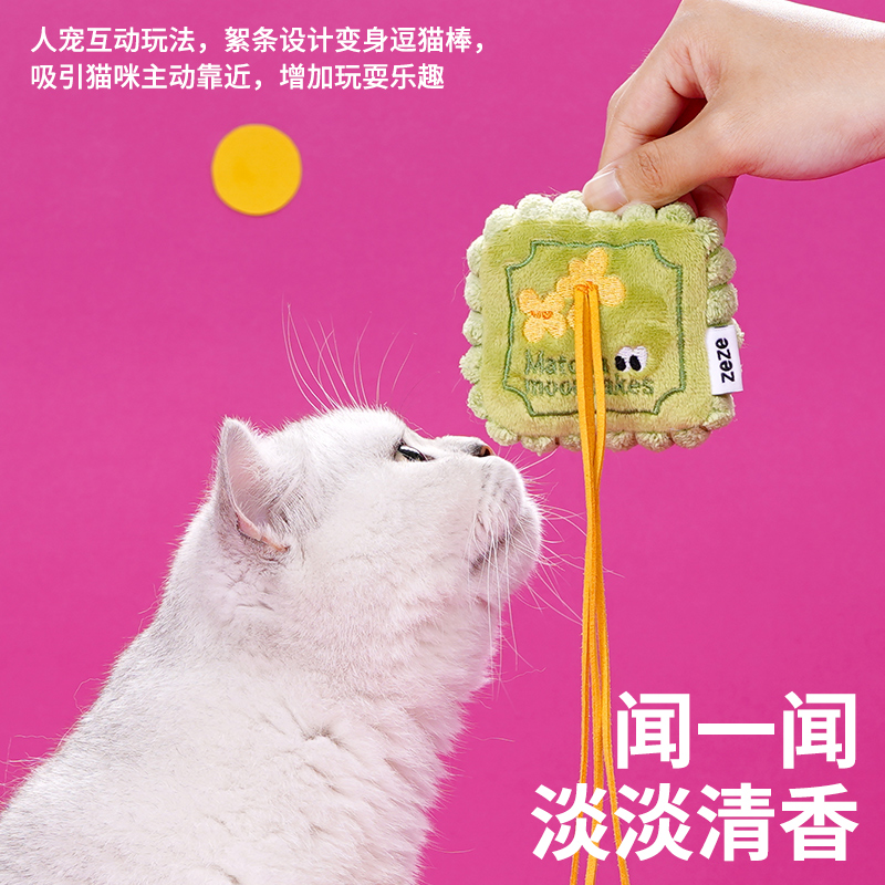 zeze月饼宠物玩具发声藏食自嗨解闷猫薄荷耐咬幼犬磨牙洁齿猫玩具