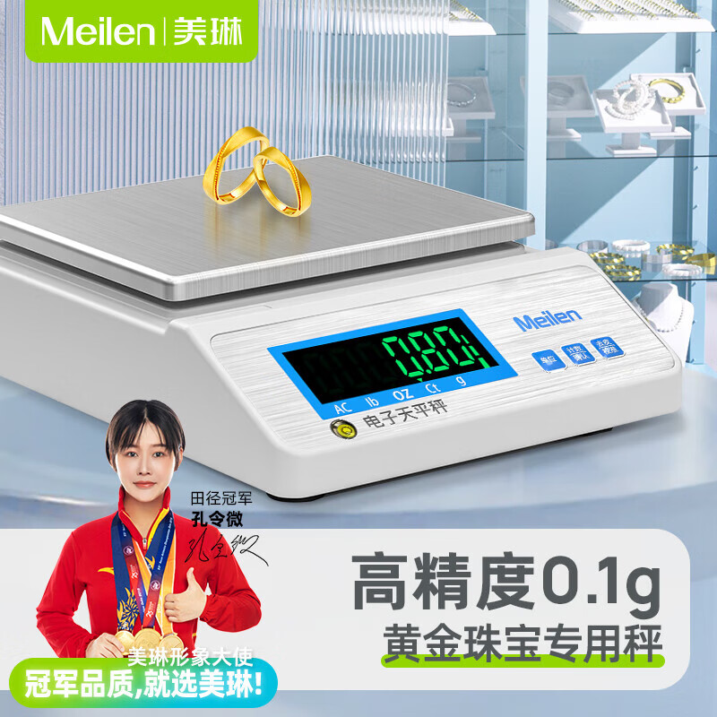 Meilen电子天平0.01g0.001g高精度电子秤克称天平秤中药珠宝秤实验分析 方盘S-量程5000g/0.1g精度