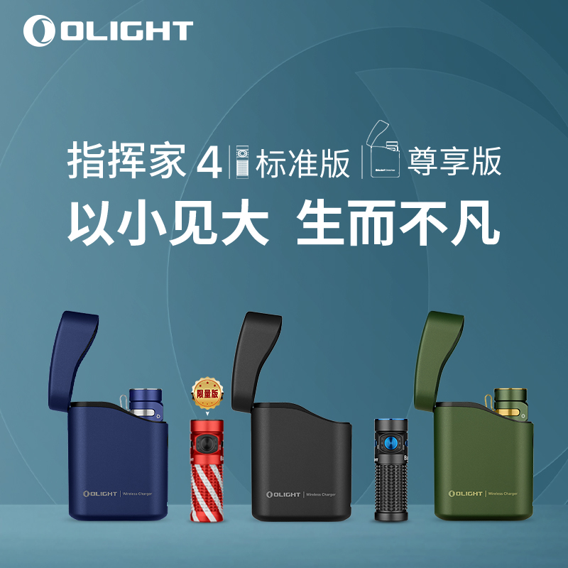 OLIGHT傲雷Baton指挥家4盒充续航190天170米1300流明EDC手电筒