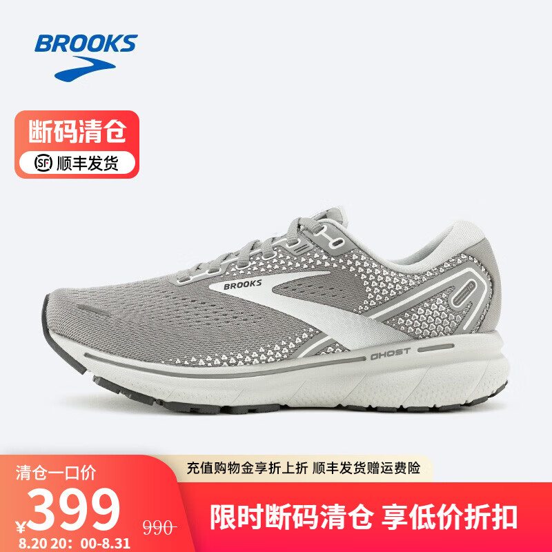 布鲁克斯BROOKS【清仓合集】限量38折起  跑步鞋运动鞋男女 【幽灵14 女】云灰/浅灰/蘑菇灰 36.5