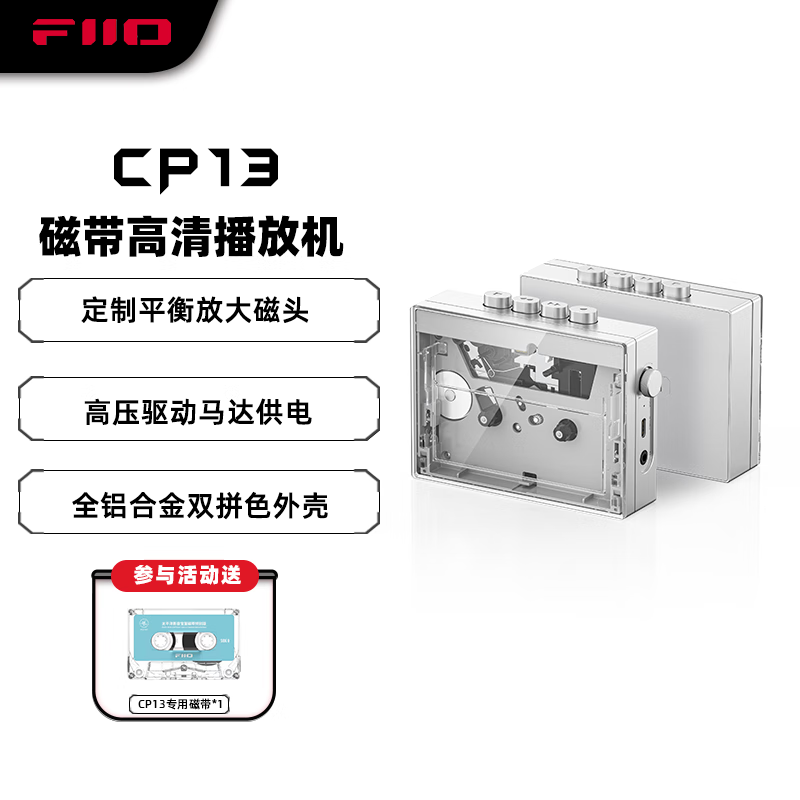 新品未開封 Fiio CP13 透明 （FiiO CP13 Review — Page 2 of 2