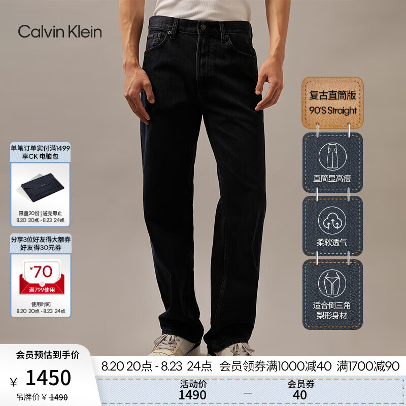 Calvin Klein Jeans【复刻90系列】24秋季新款男士ck纯棉直筒牛仔裤40EM716 EF7-牛仔蓝黑