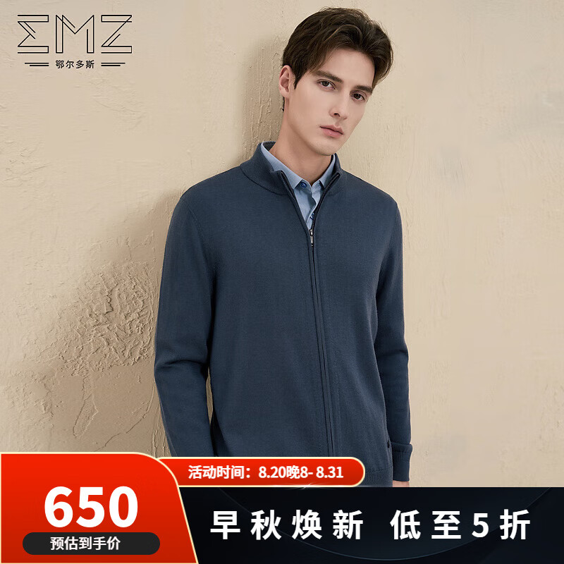 鄂尔多斯EMZ【可机洗 5A抑菌】秋冬季新品防缩易打理精纺半高领毛衫男士