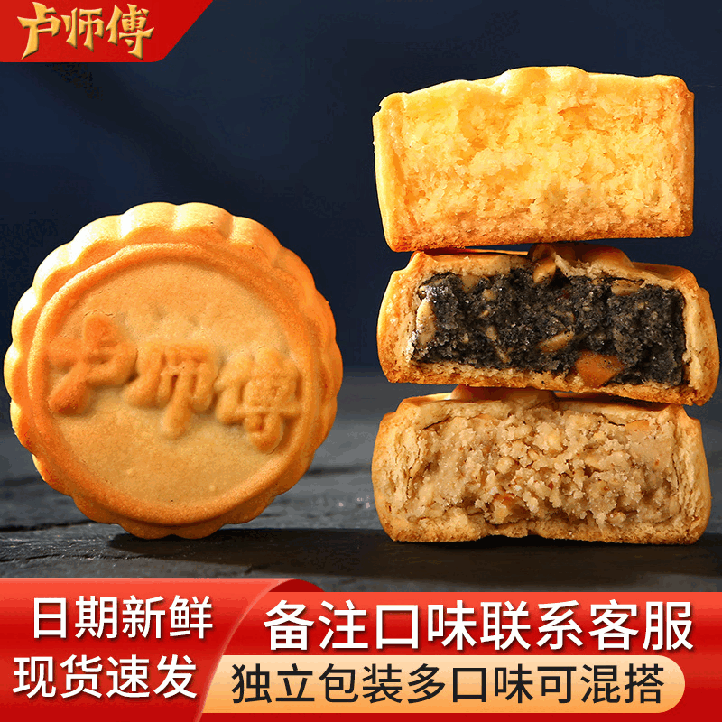 卢师傅巧克力蔓越莓花生酥奶香椰蓉中式老五仁红豆黑芝麻红枣月饼 装月饼 38g 10块装