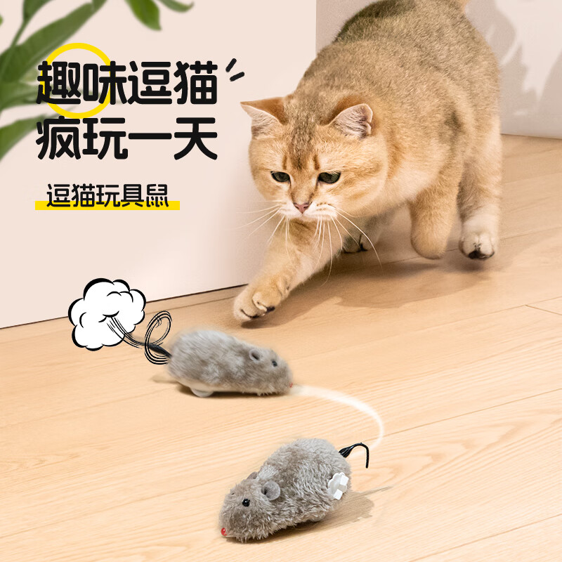 柒哦猫玩具自嗨解闷发条老鼠猫咪玩具逗猫棒毛绒仿真幼猫玩具用品 发条老鼠【灰色】