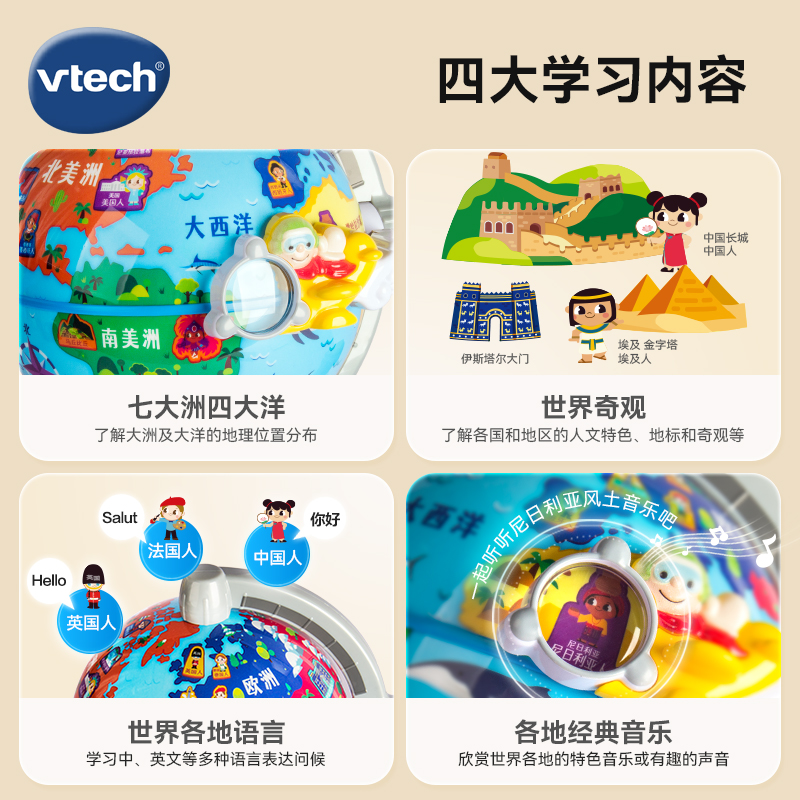 vtech伟易达地球仪3岁宝宝地理启蒙学习机儿童玩具益智早教机