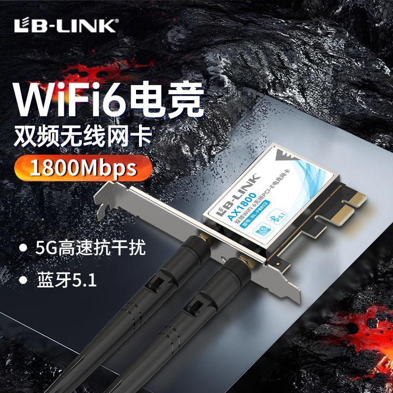 必联千兆双频5G无线网卡WiFi6台式机电脑网络信号接收器蓝牙PCI-E