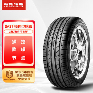 CHAO YANG 朝阳轮胎 SA37 轿车轮胎 运动操控型 235/50R17 96V