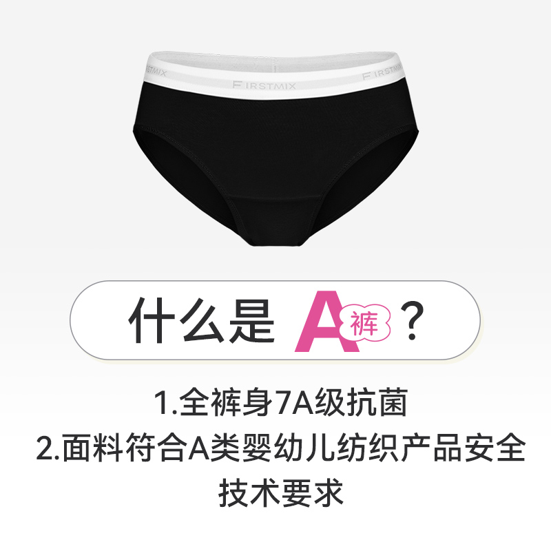 FIRSTMIX【4条】中腰棉质7A抗菌夏季透气棉不夹臀三角内裤女内裤