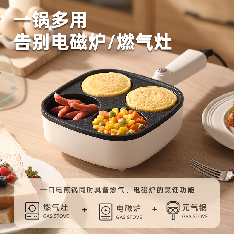 鸡蛋汉堡锅煎插电不粘平底机商家用早餐煎锅四孔煎蛋三合一体