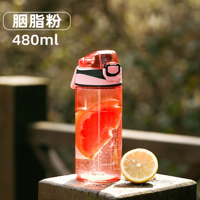 茶花（CHAHUA）运动水杯塑料便携弹盖随手杯夏季儿童户外大容量水杯 小号粉色_ 480ml