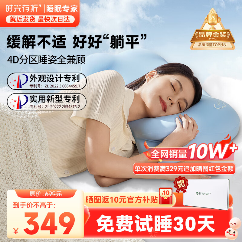 时光存折枕头深度睡眠颈椎枕 助睡眠成人睡觉护颈椎艾草枕头高枕低枕 【原味-低枕】护颈云翼分区