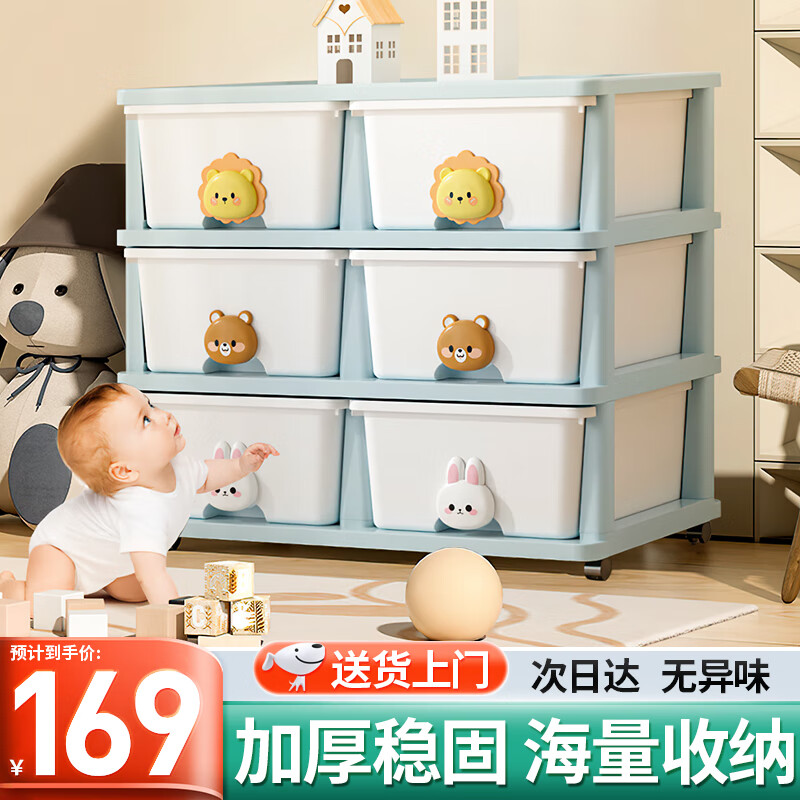 全品屋儿童玩具收纳箱玩具收纳柜零食储物柜带轮衣柜衣服抽屉式收纳柜 【萌宠蓝】三层 双排加厚