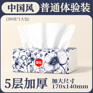 漫花 抽纸5层56抽*1包
