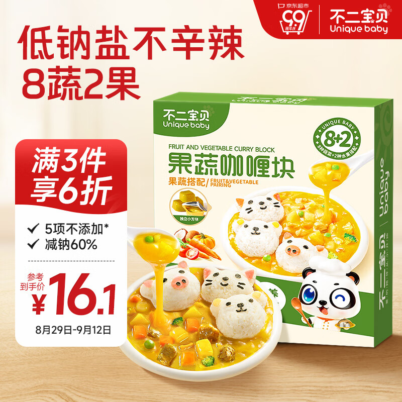 不二宝贝果蔬咖喱块低钠盐无添加调味品调料拌饭儿童宝宝咖喱酱辅食