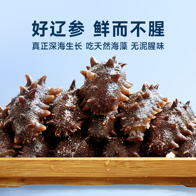 久年高品质大连即食海参2斤26-36头礼盒装辽刺参不包冰