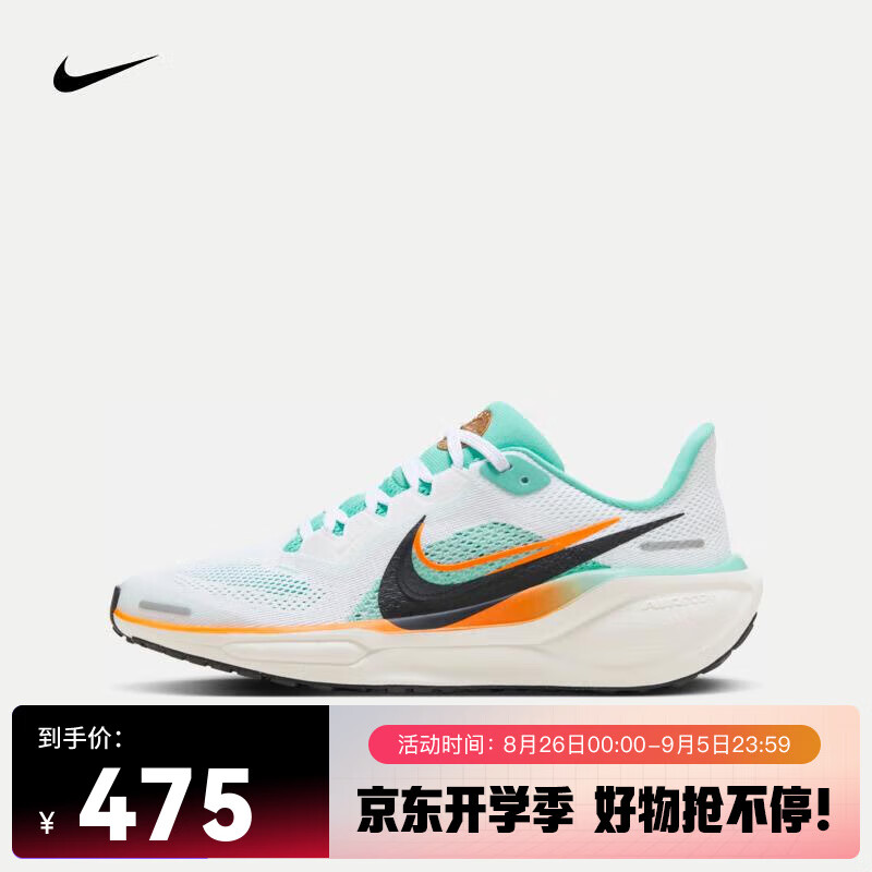 耐克（NIKE）PEGASUS 41 跑步鞋 HM3724-101 35.5