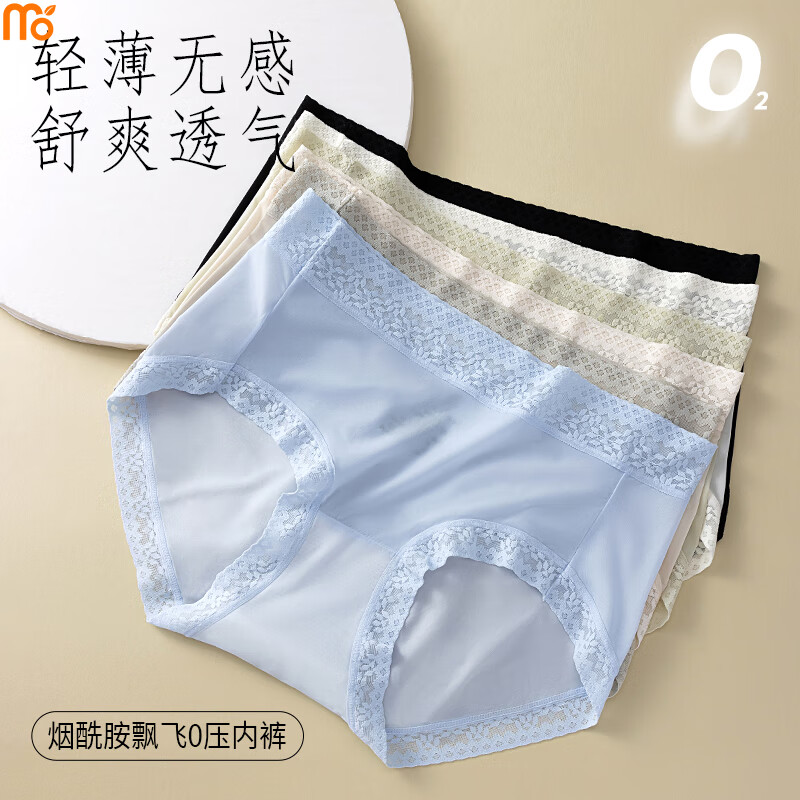 莫代尔蕾丝内裤女无痕桑蚕丝7A抑菌裆花边薄款女内裤TJ 浅粉+浅杏+浅蓝+浅灰+黑色 L码