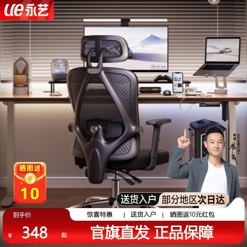 永艺M60人体工学椅电脑主播椅久坐舒适办公椅升降学习椅