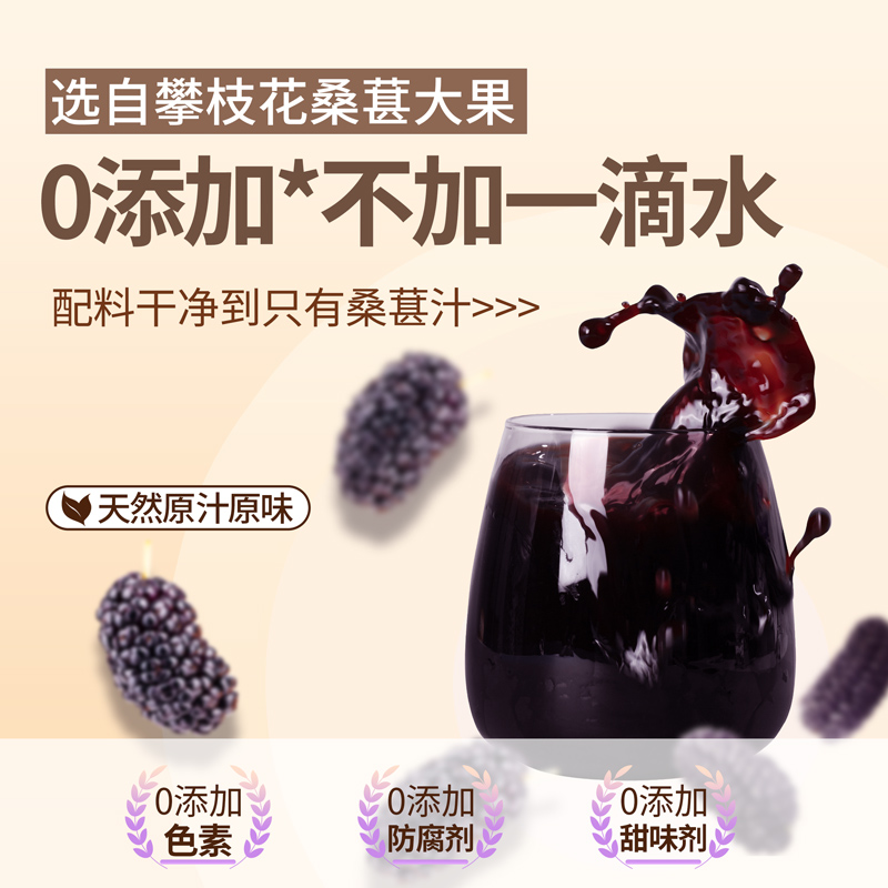 宝桑园100%NFC桑葚汁纯桑果汁原汁200ml*1盒农科甄品便携饮品