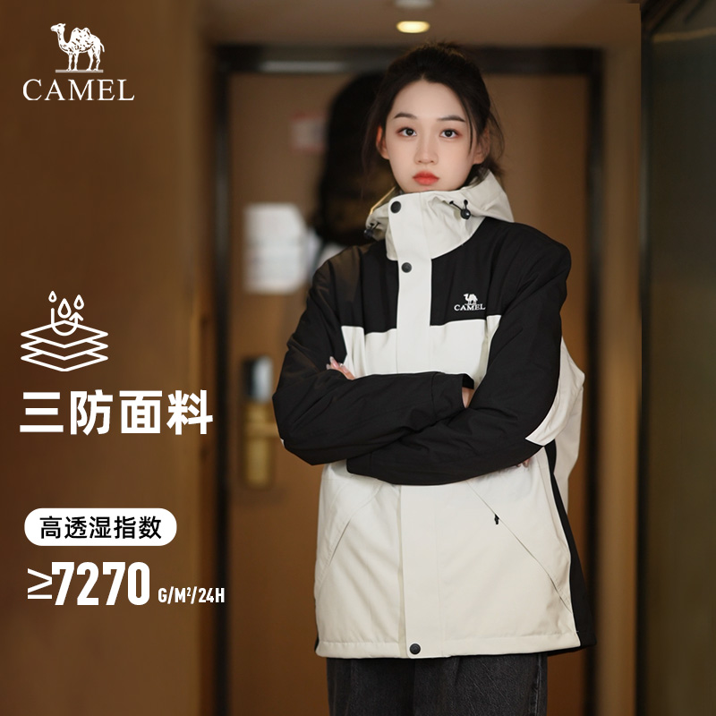 Camel骆驼户外三合一冲锋衣男女同款防风防水保暖登山服进藏外套