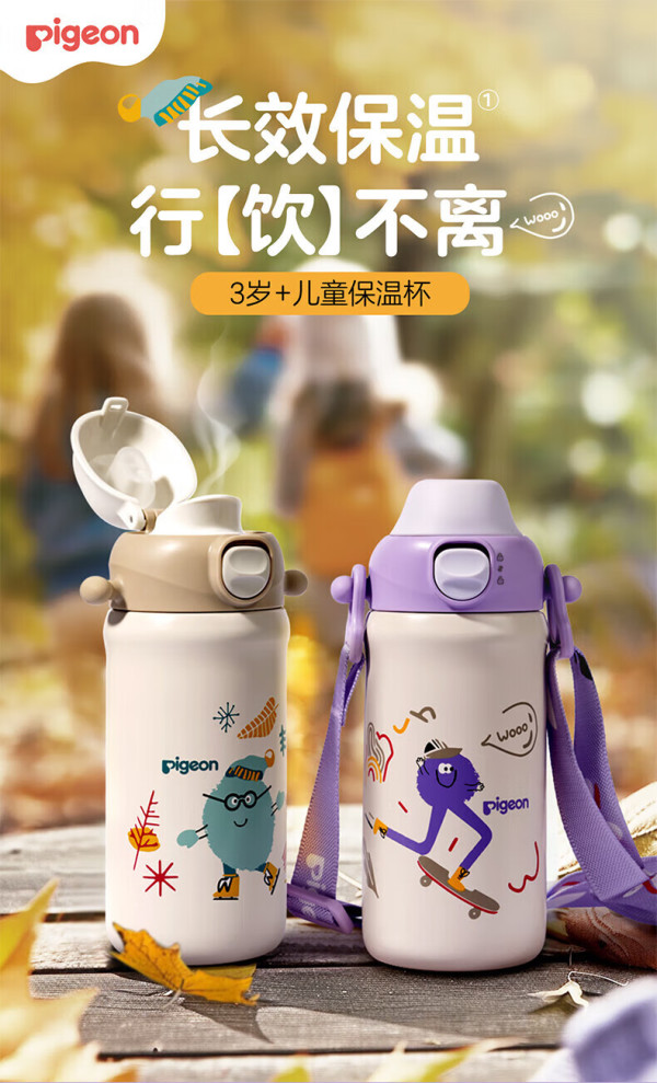 88VIP：贝亲 儿童直饮吸管保温杯 500ml 小博士去滑冰