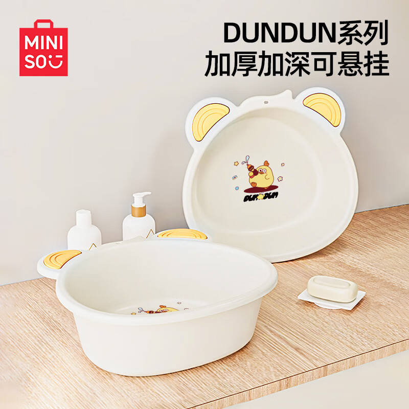 名创优品MINISO家用洗菜盆加厚塑料盆宿舍墩Dun洗脸盆35cm大号 1个装