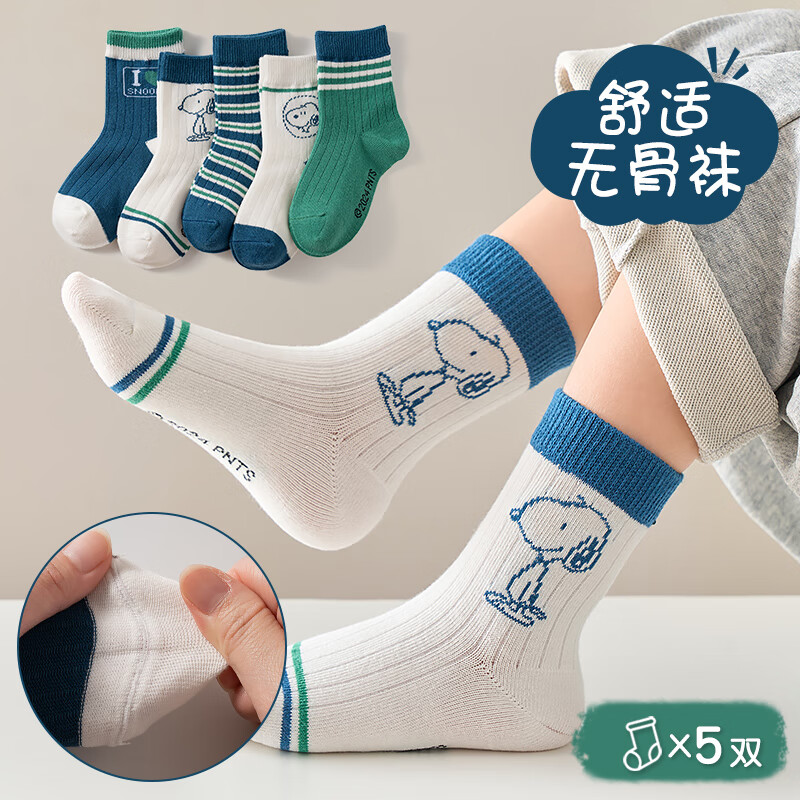 SNOOPY史努比儿童秋冬款棉袜透气吸汗防臭卡通百搭男女童中筒袜 史努比 （森系） 5双 S 1-3岁（脚长12-14cm）