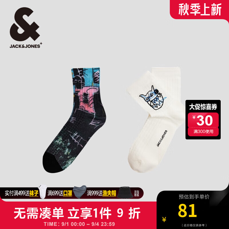 杰克·琼斯（JACK&JONES）秋季BSQ联名时尚潮流百搭舒适中筒袜子两双装男款22431Q033 雪白色 雪白色 2双 M