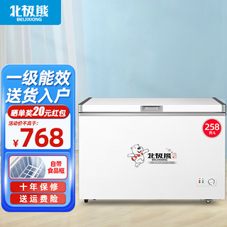 Polar bear 北极熊 BEIJIXIONG）小冰柜家用小型冷冻保鲜迷你冷藏商用卧式冷柜储母乳柜节能省电