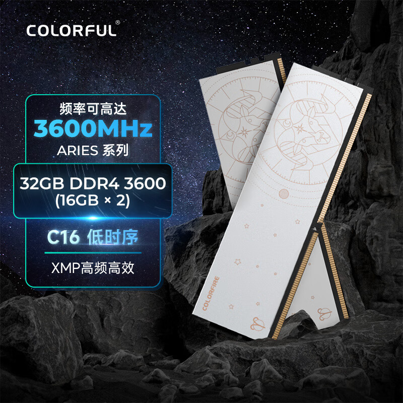 COLORFIRE(七彩虹) 32GB(16G*2) DDR4 3600 台式机内存条 马甲条 白羊座 C16