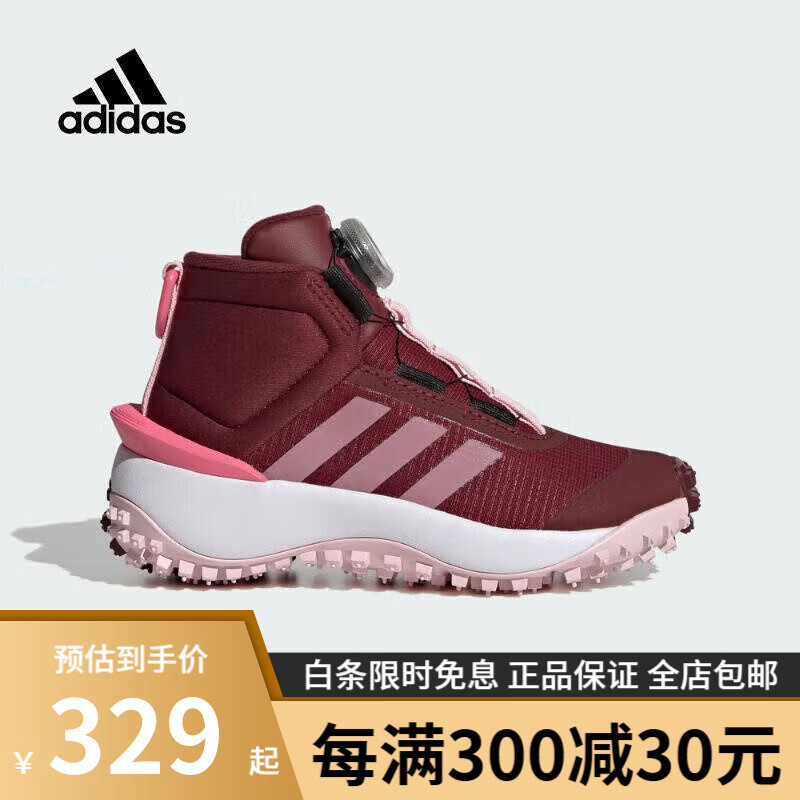 阿迪达斯（adidas）女小童FORTATRAIL BOA K综合训练鞋室内鞋IG7261 IG7261 28.5