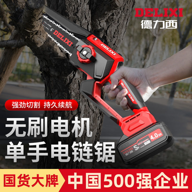 DELIXI德力西电链锯锂电锯家用锯柴小型手持充电手锯链条伐木锯电动锯子