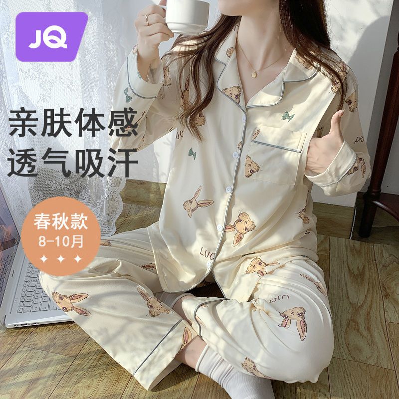 婧麒月子服春秋季款产后睡衣女怀孕期产妇喂奶哺乳家居服四季