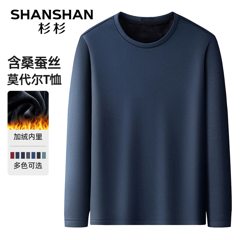 杉杉（SHANSHAN）长袖T恤男秋冬季含桑蚕丝百搭休闲圆领加绒加厚体恤男士内搭上衣 深墨兰 175