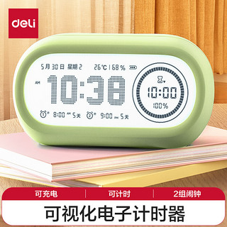 得力（deli）计时器闹钟自律可视化时间管理器 抹苔绿 LE106 可视化计时器-抹苔绿