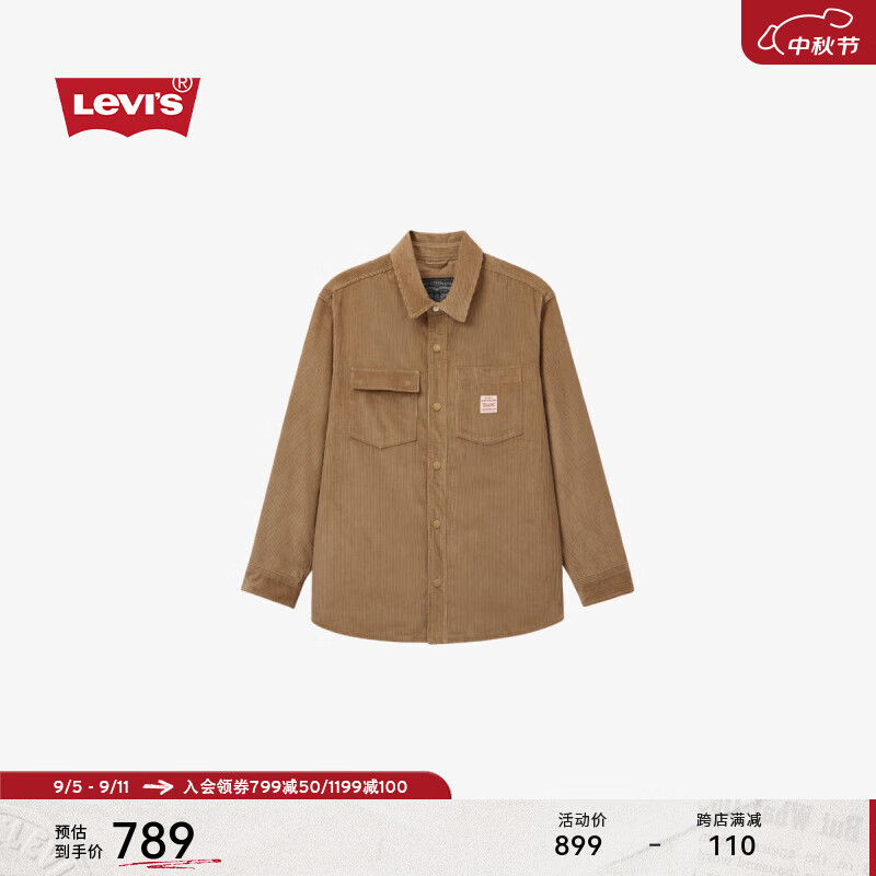 Levi's李维斯WORKWEAR系列24秋季男士宽松灯芯绒衬衫A8582 驼色 XL