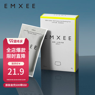 嫚熙（EMXEE）E3男士一次性内裤平角全棉纯棉短裤四角旅行免洗内裤大码 1盒共3条【纯棉男款】 L (65kg以下)
