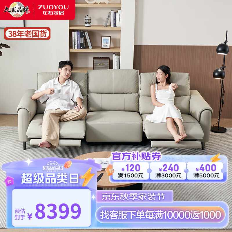 左右真皮电动沙发2024新款家庭影院客厅零靠墙智能功能沙发DZY6058 【常规款】大三人位2.65m大象灰