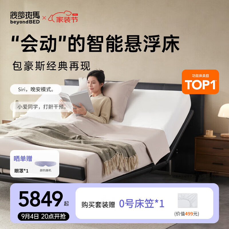 菠萝斑马0号智能床多功能零重力电动升降双人床 黑巧版 黑巧床架+黑绷带 1.8m*2m