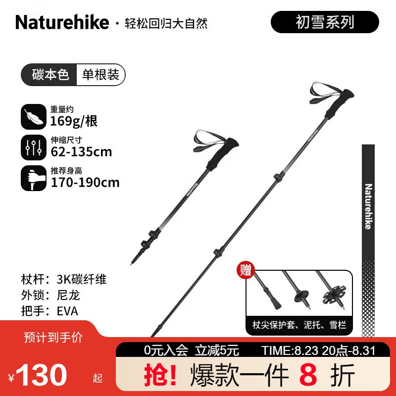 NatureHike挪客轻风三节碳素登山杖碳纤维户外伸缩徒步多功能专业登山杖外锁 初雪EXT1碳本色/62-135cm