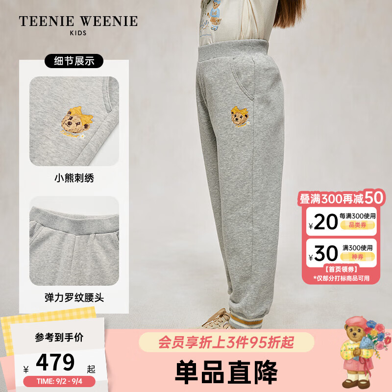 TEENIE WEENIE 女童休闲撞色罗纹束脚长裤