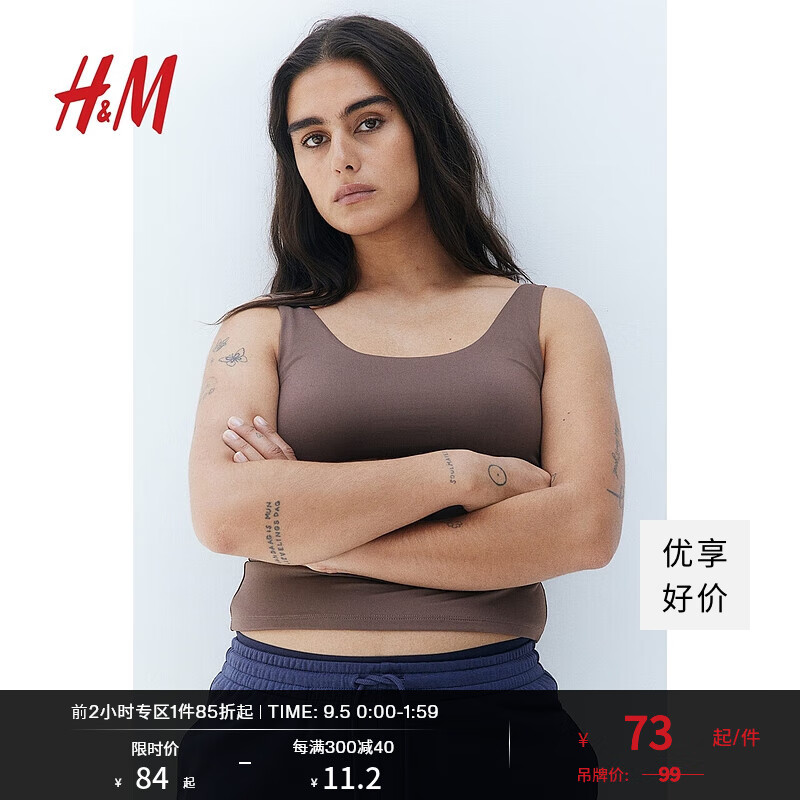 H&M女装2024夏季背心吊带低露背柔软细纤维背心1235637 深褐色 155/76