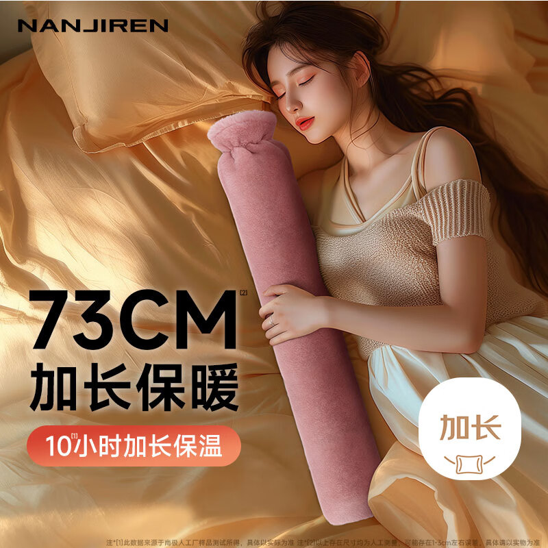 南极人热水袋注水pvc加长暖水袋暖肚子冲充水灌水防爆暖宝保暖手宝热敷 【73cm加长】仿兔绒粉色