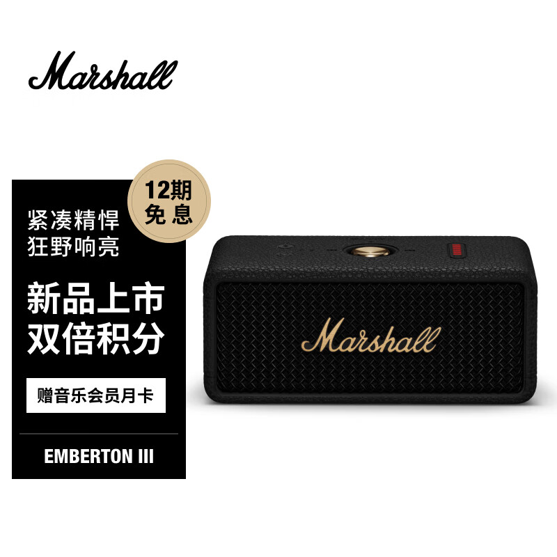 MARSHALL（马歇尔）EMBERTON III 音箱便携式3代无线蓝牙家用户外防尘防水长续航小音响 黑金色