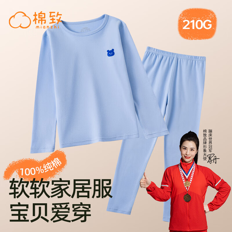 棉致女童秋衣秋裤纯棉内衣套装儿童睡衣全棉毛衫男童保暖中大童秋冬季 MT077浅蓝【优质款】 120cm   体重35-45斤