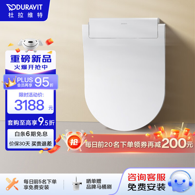 DURAVIT（杜拉维特）智能座便器盖板抗菌即热式多重清洗多功能智能马桶盖